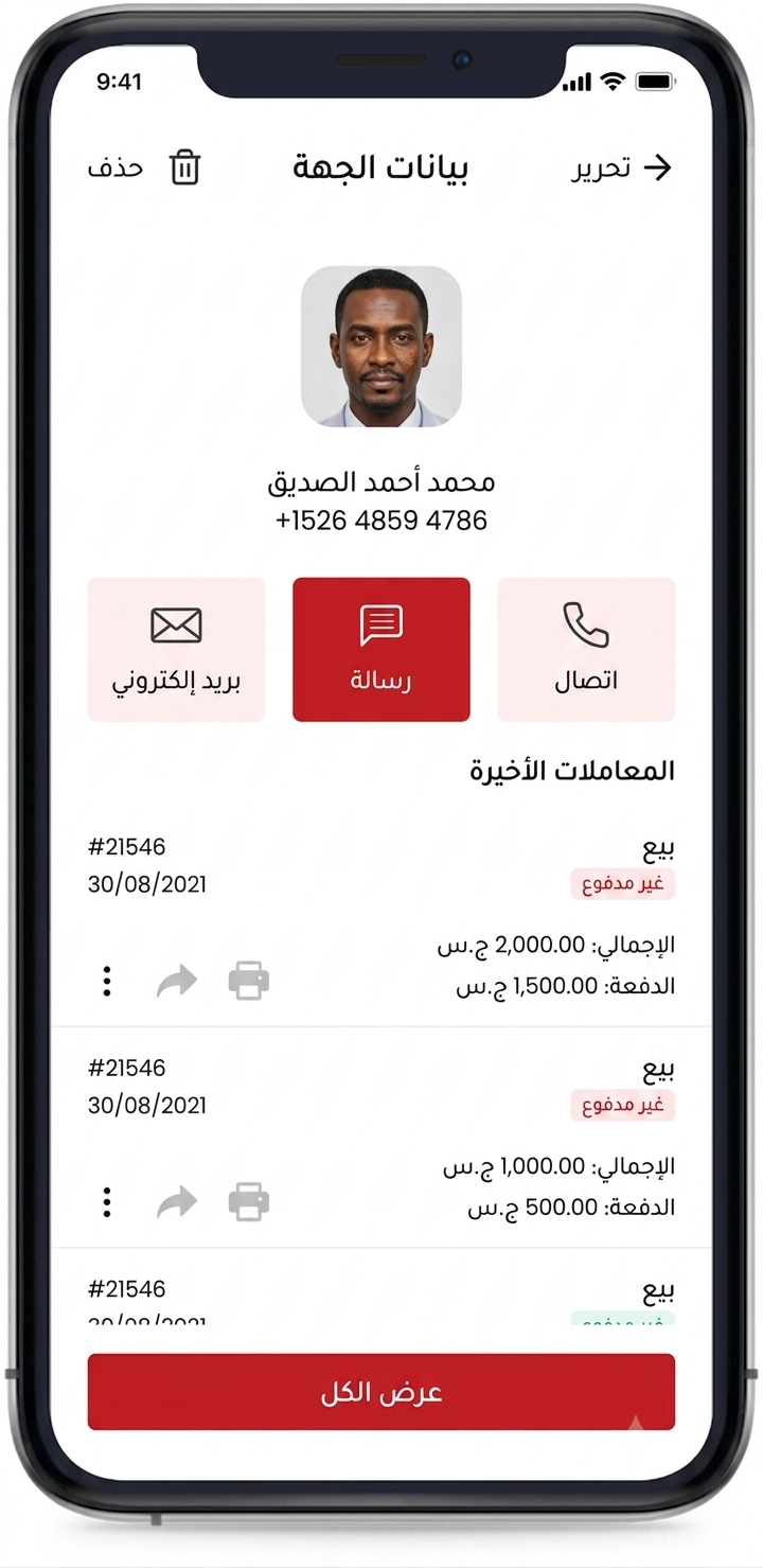 phone