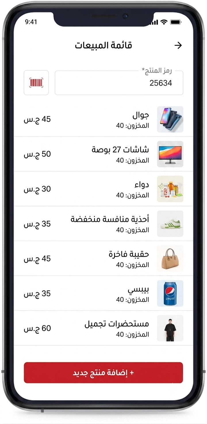 phone
